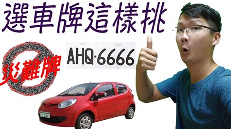 車牌易經 辦公室防小人水晶